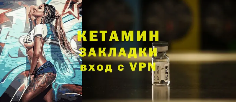 Кетамин ketamine  mega ссылка  Саранск  даркнет сайт 