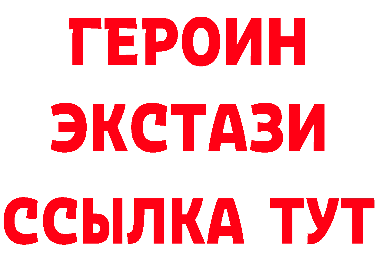 Бутират буратино ССЫЛКА даркнет кракен Саранск